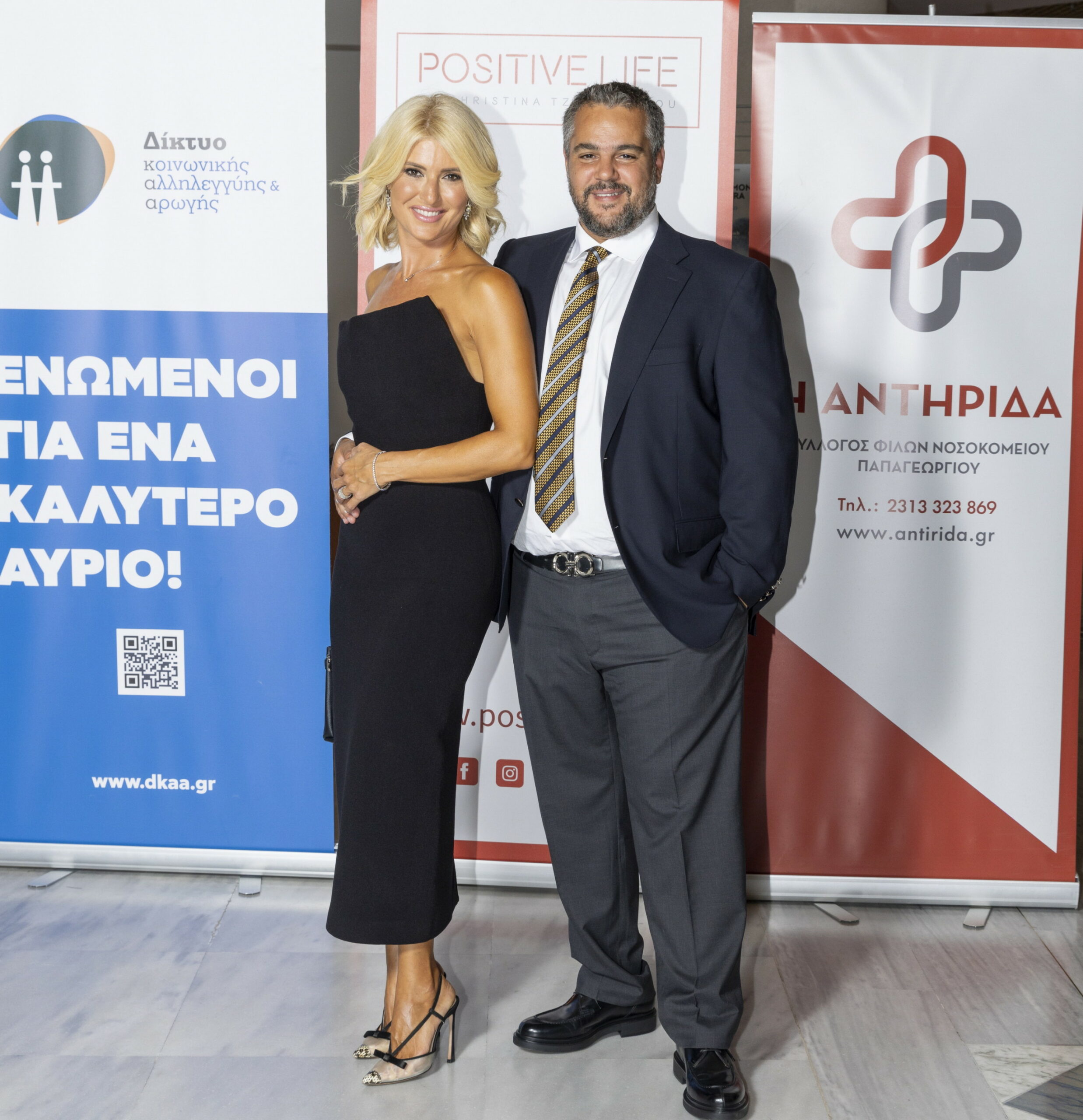 Ο Φίλιππος Αλεξίδης με τη σύζυγό του Έλενα της «Eurogenetica - Ιατρικό Κέντρο Ανάλυσης Γενετικού Υλικού» Platinum Χορηγό της εκδήλωσης