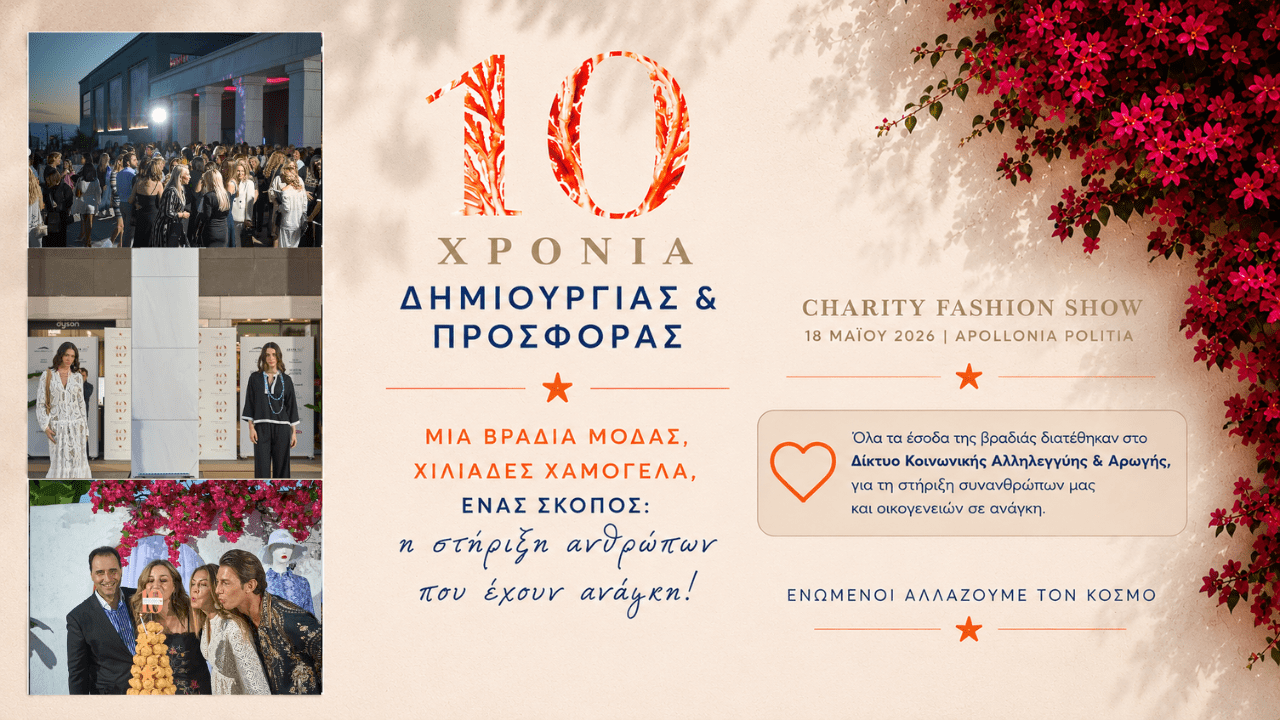 diktio-etoile-fashion