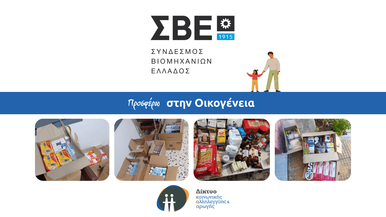 sbe-prosferw
